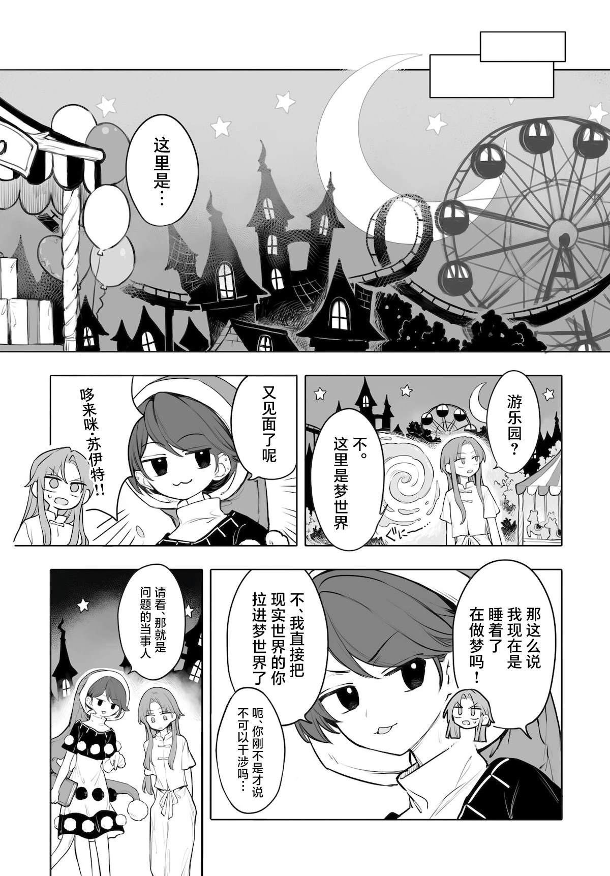 第7话10
