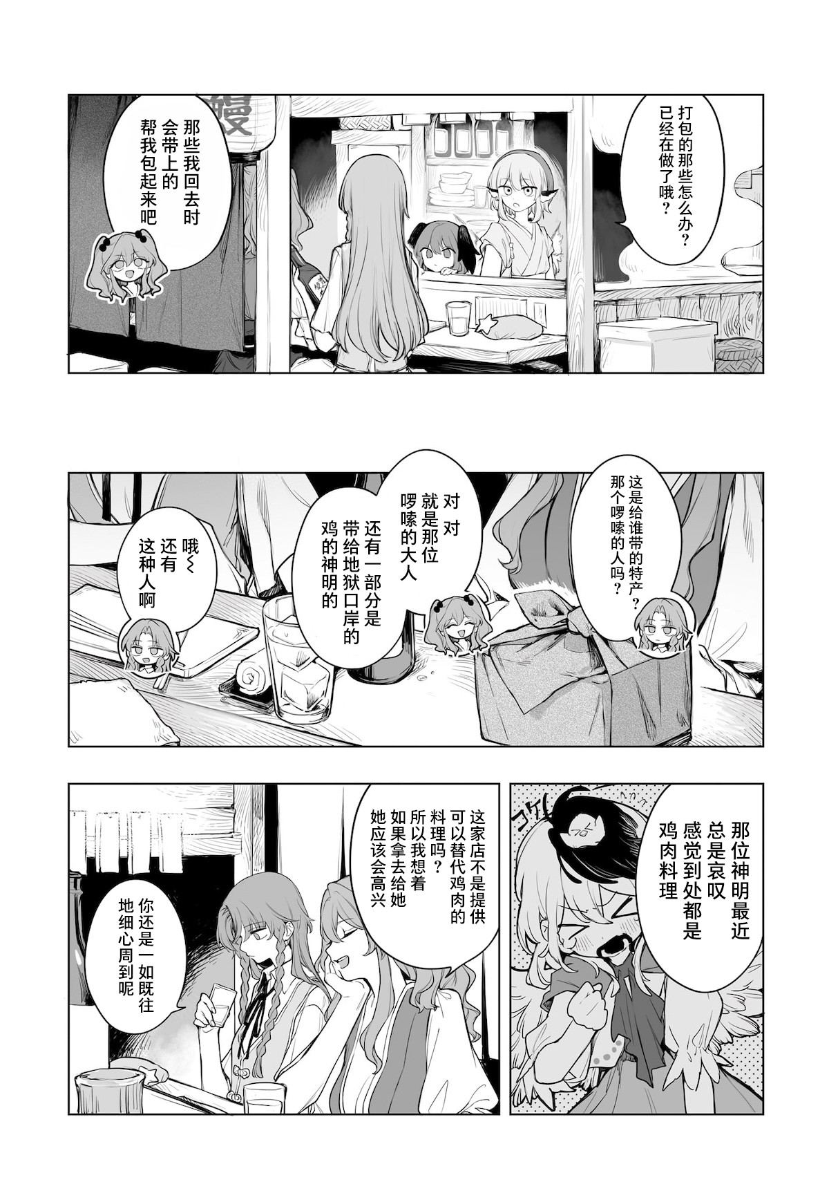 第11话7
