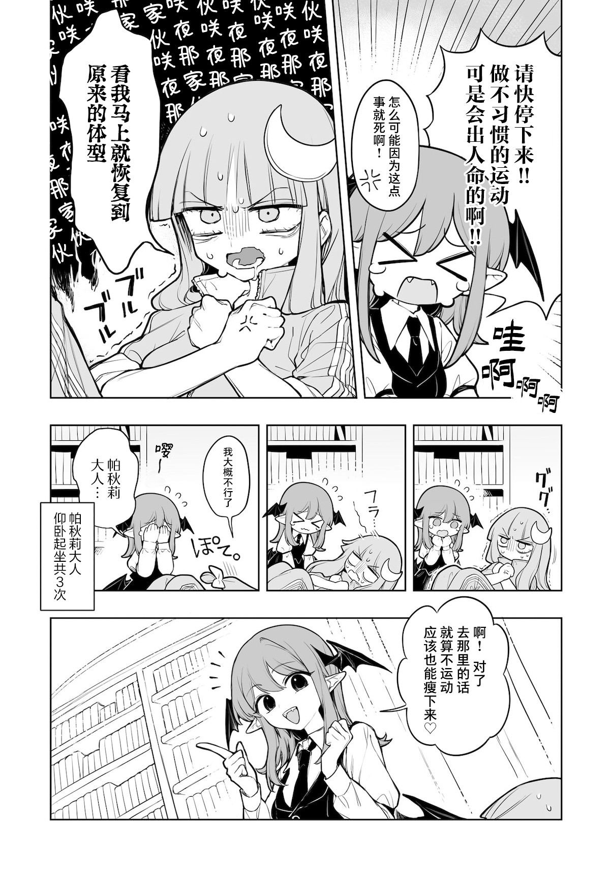 第10话11