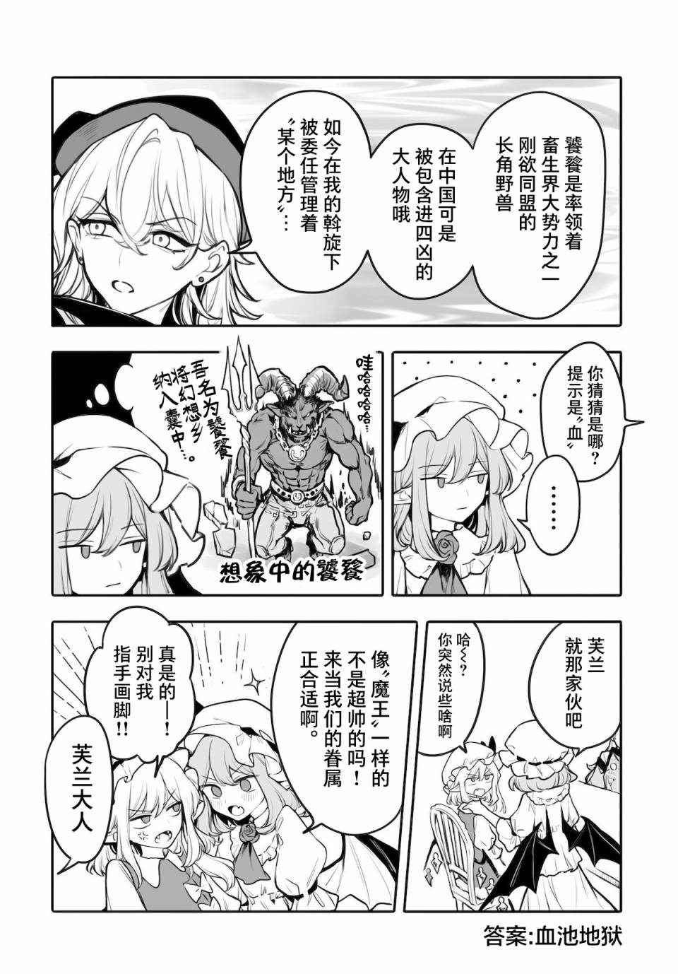 第4话11