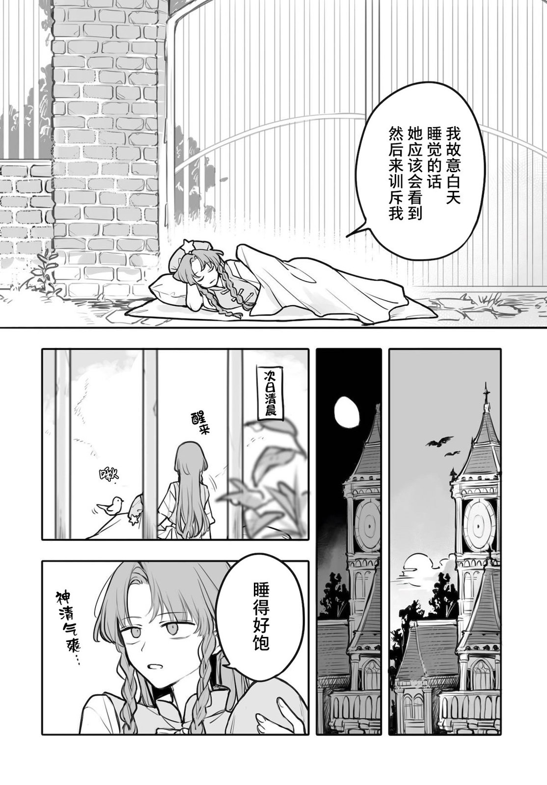 第5话11