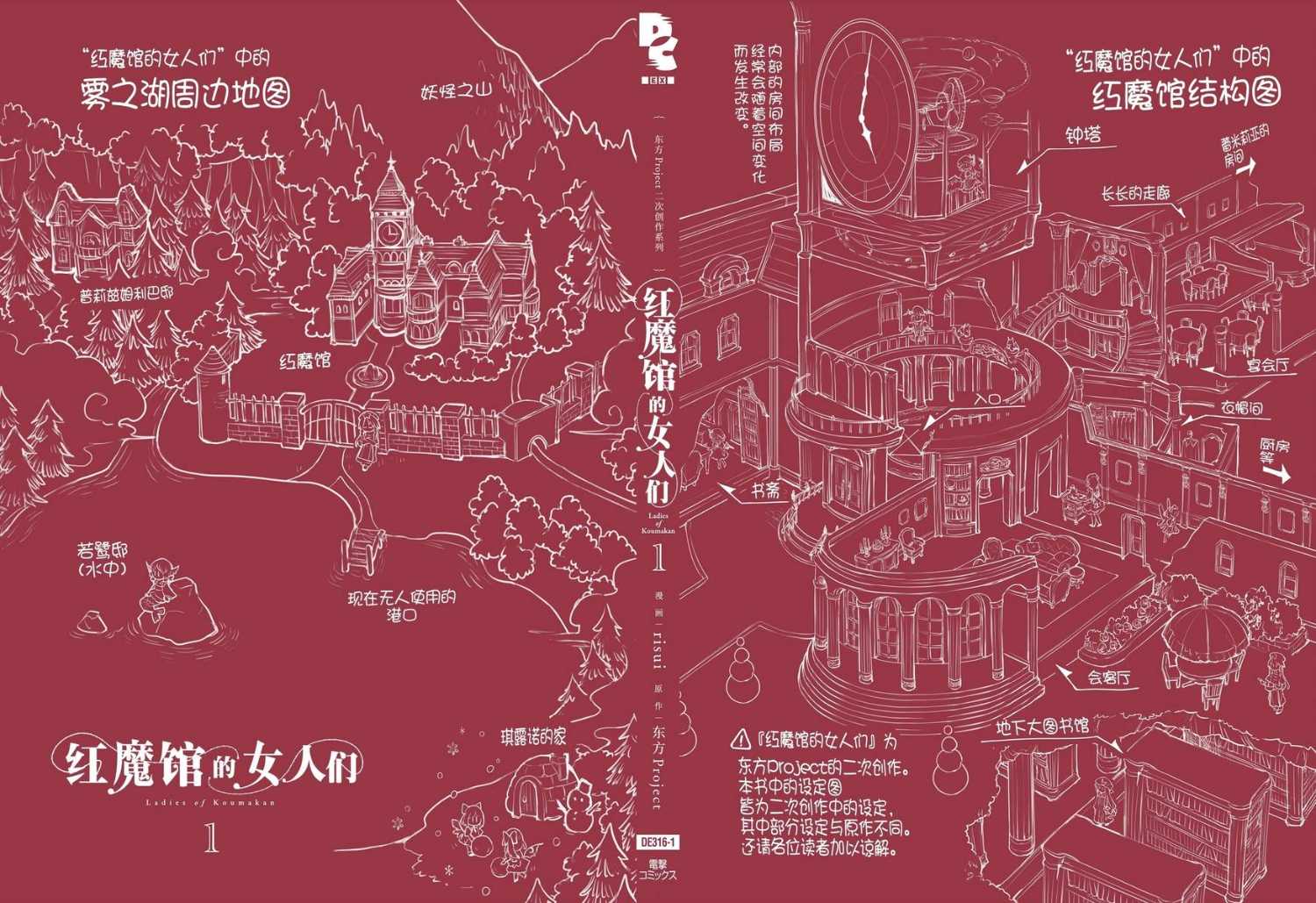 单行本1卷番外14