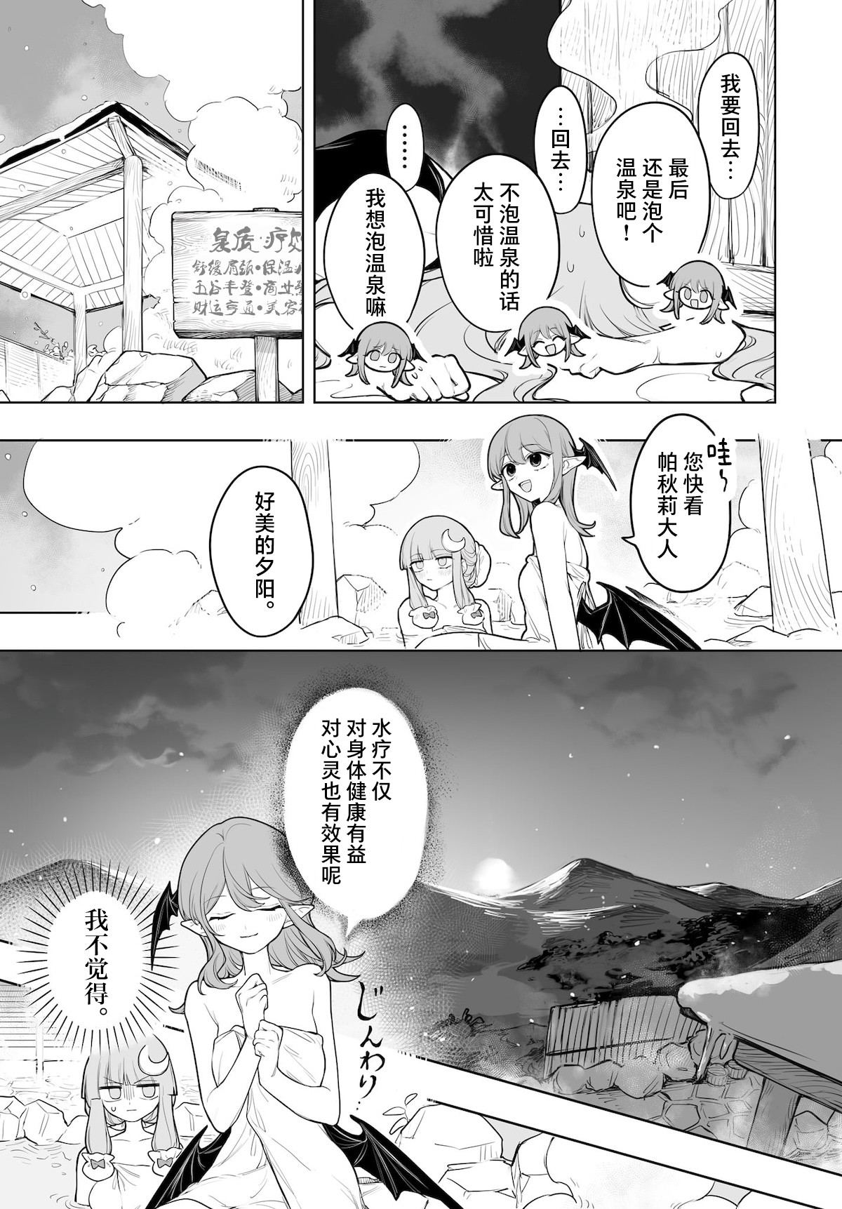 第10话19