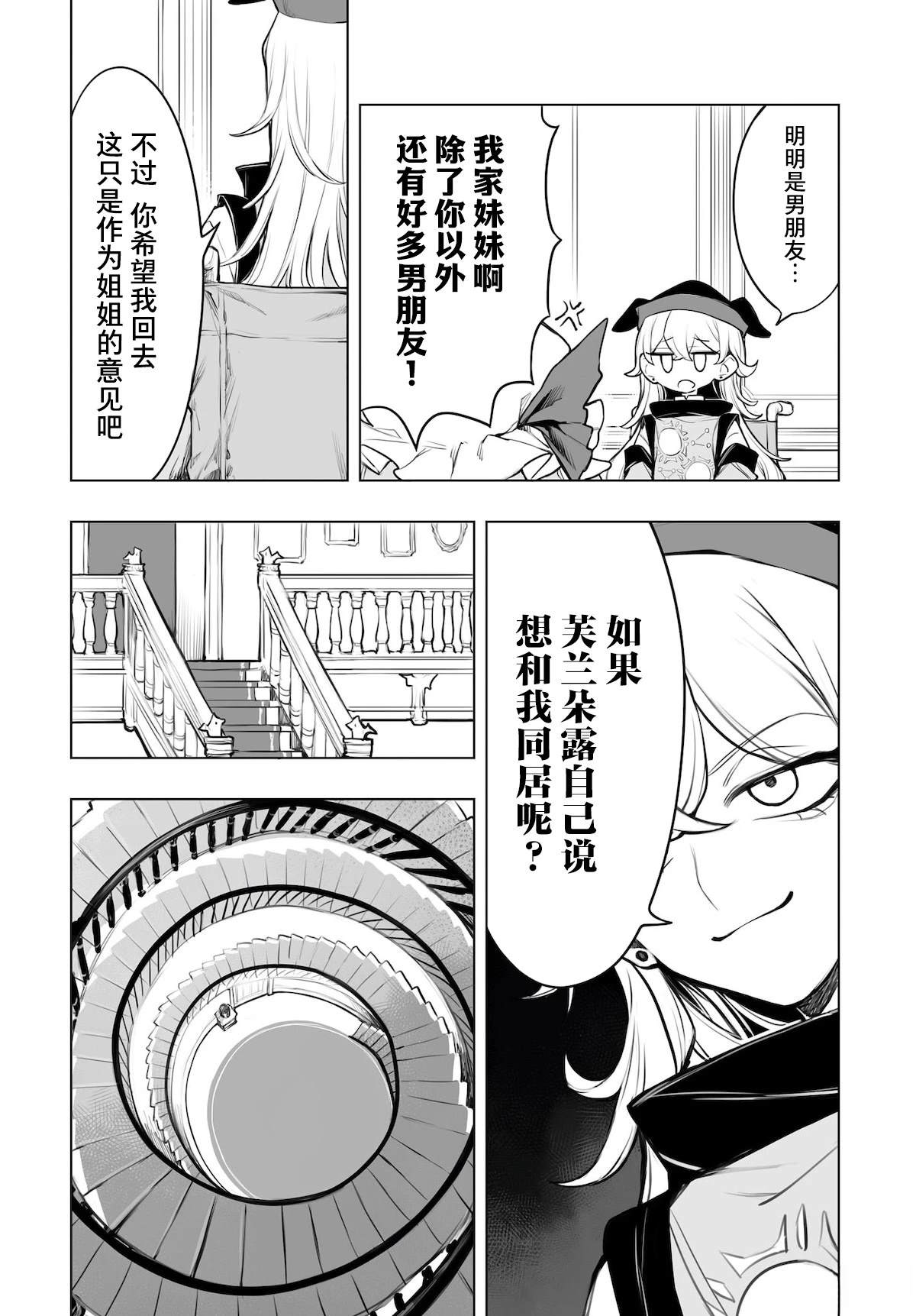 第9话7