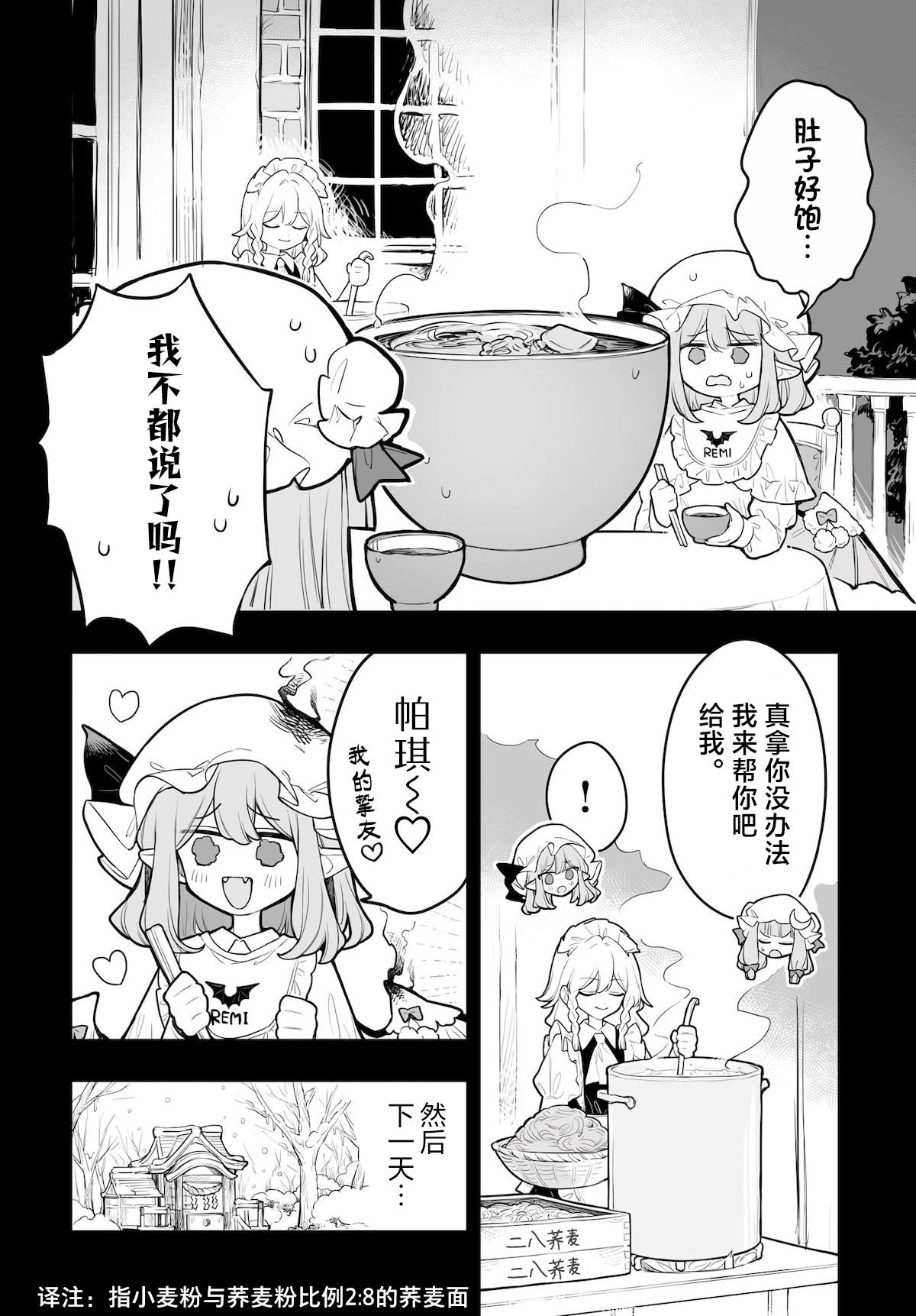 第10话6