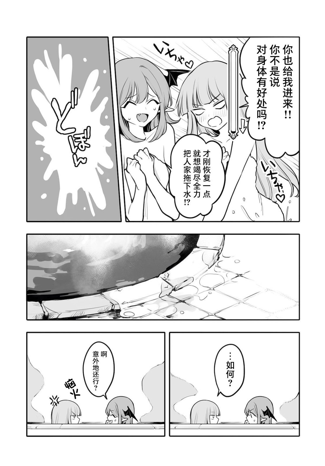 第3话11