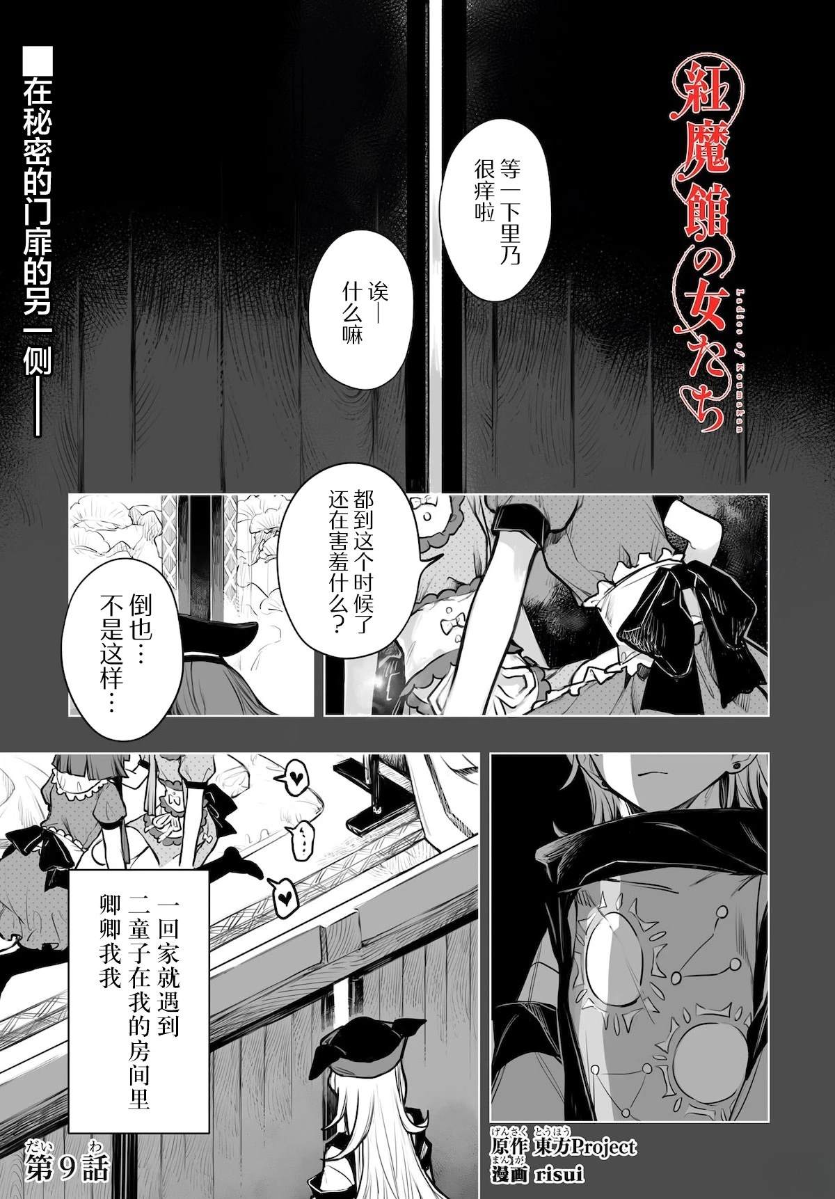 第9话2
