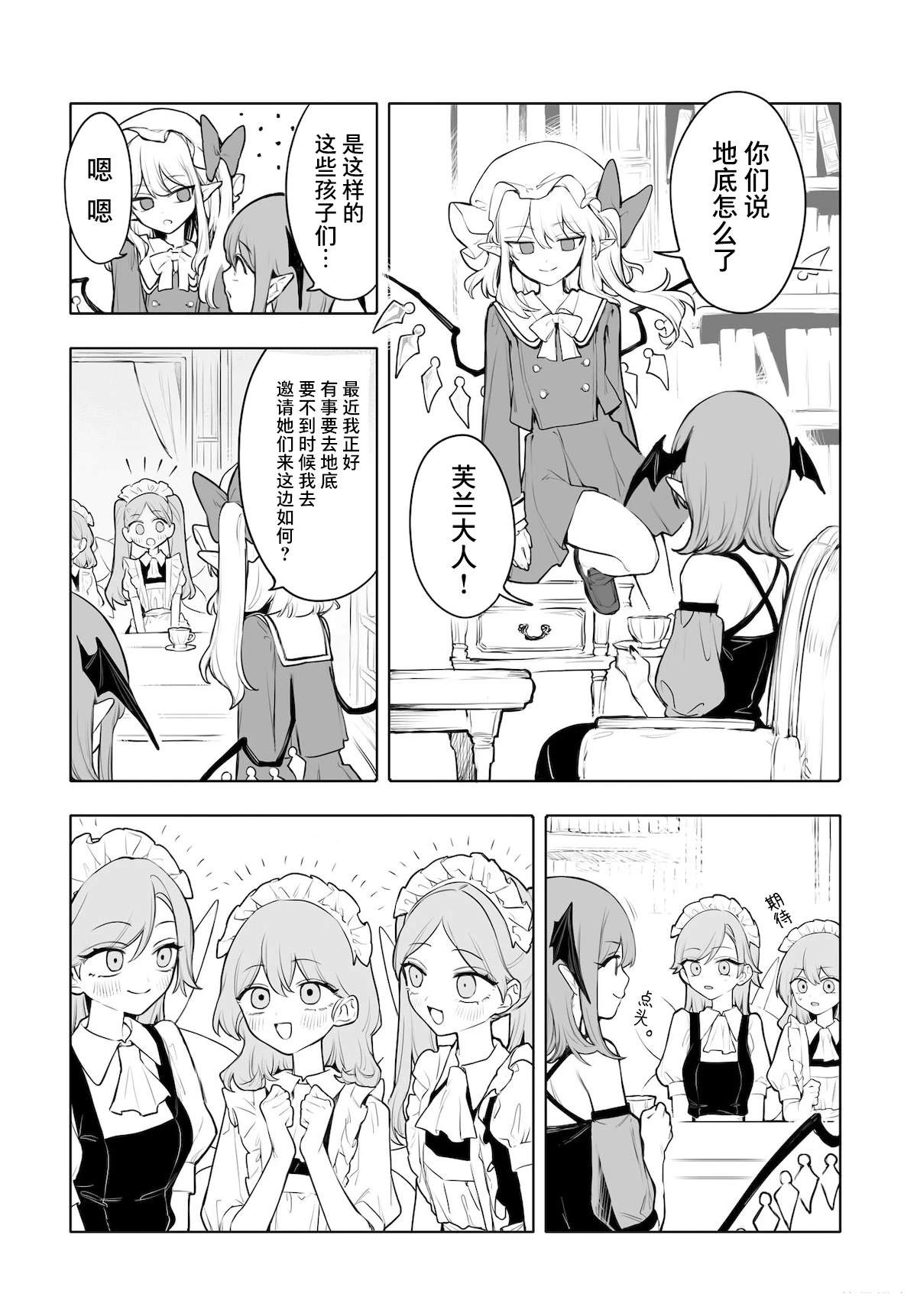 第8话5
