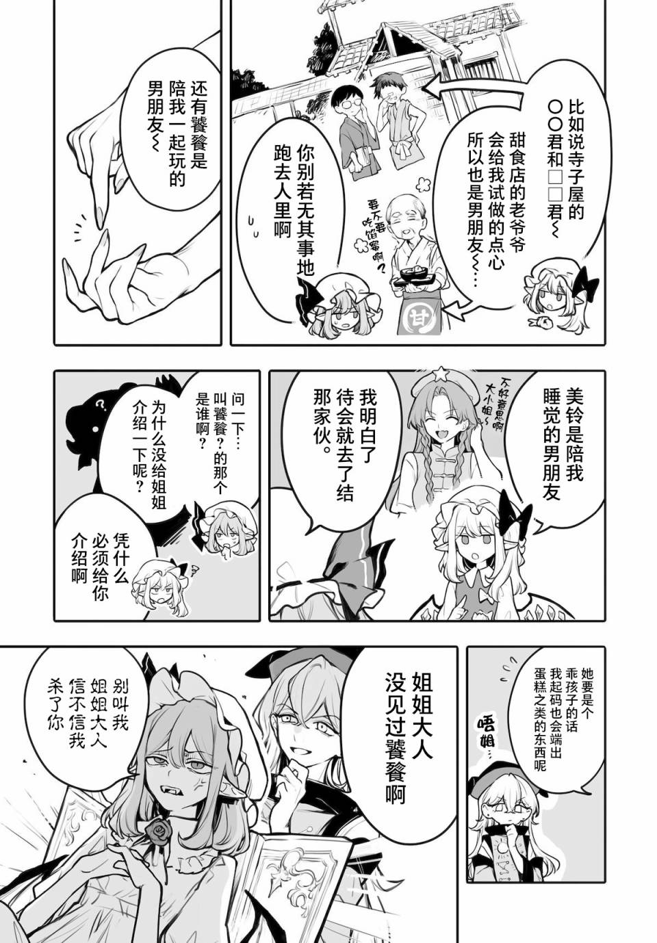 第4话10