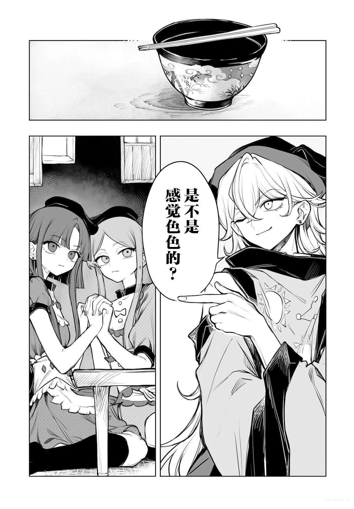 第9话22