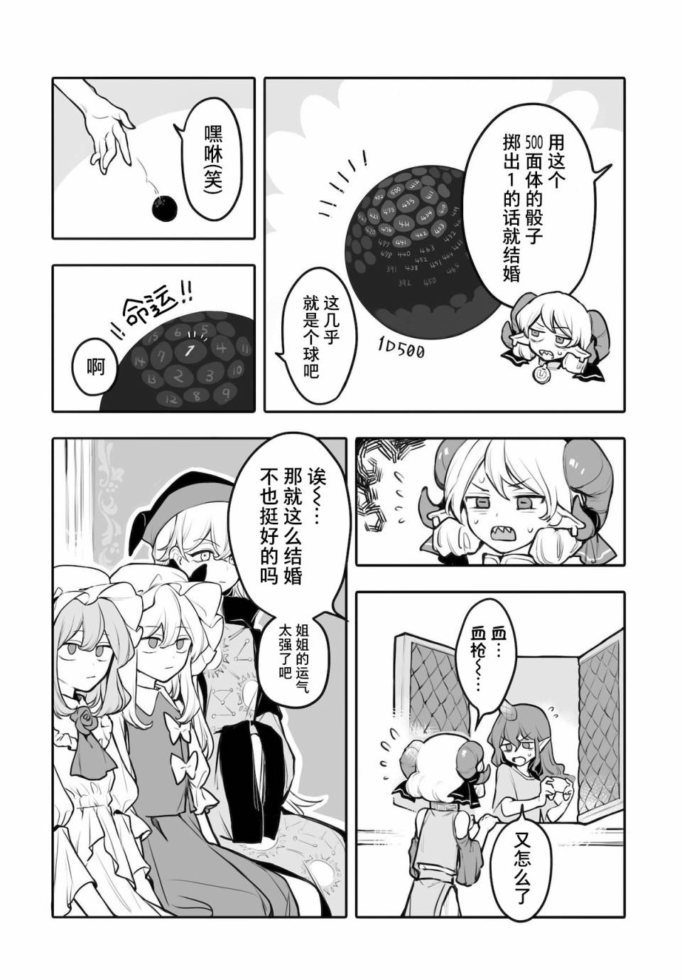 第4话17