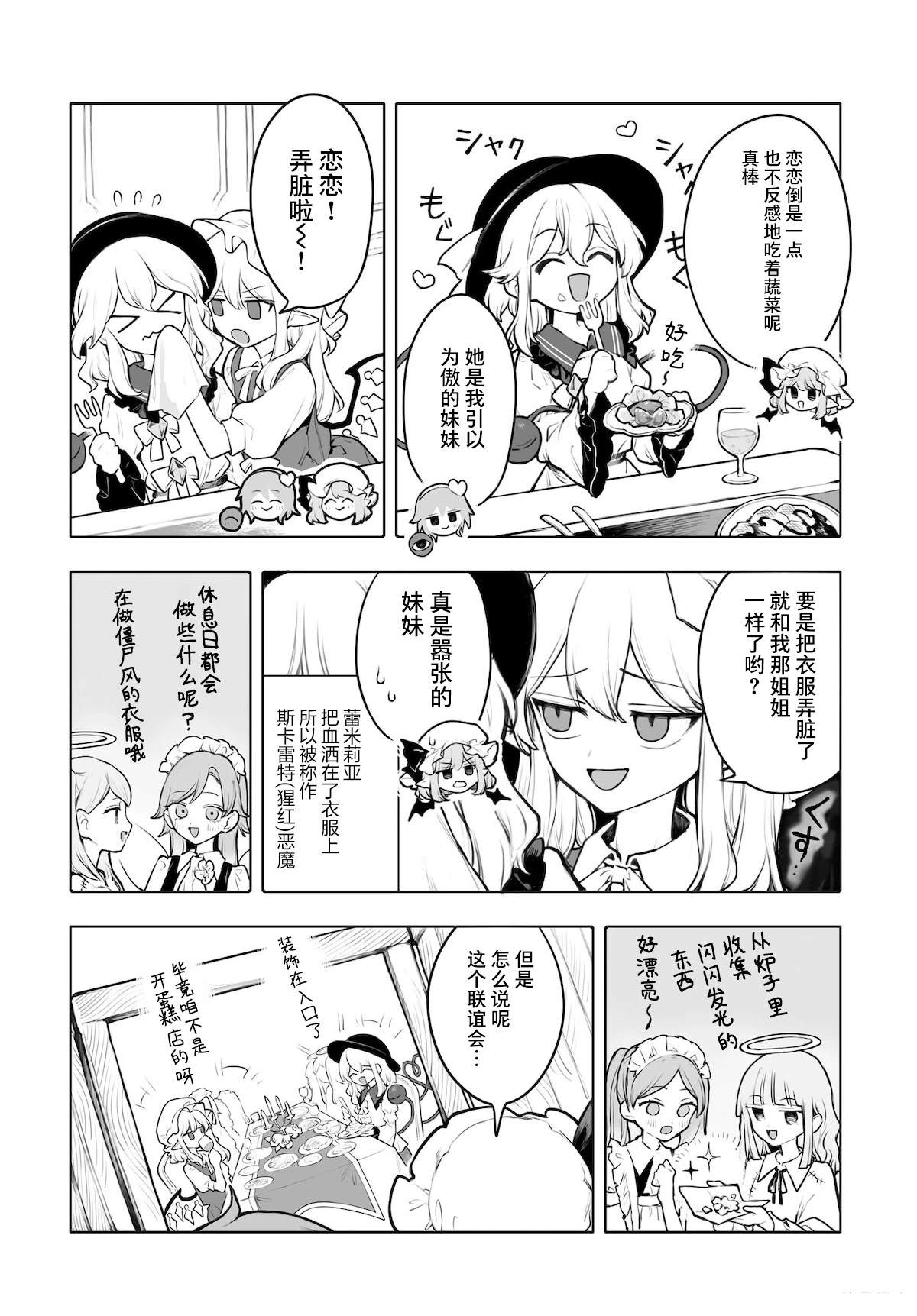 第8话11