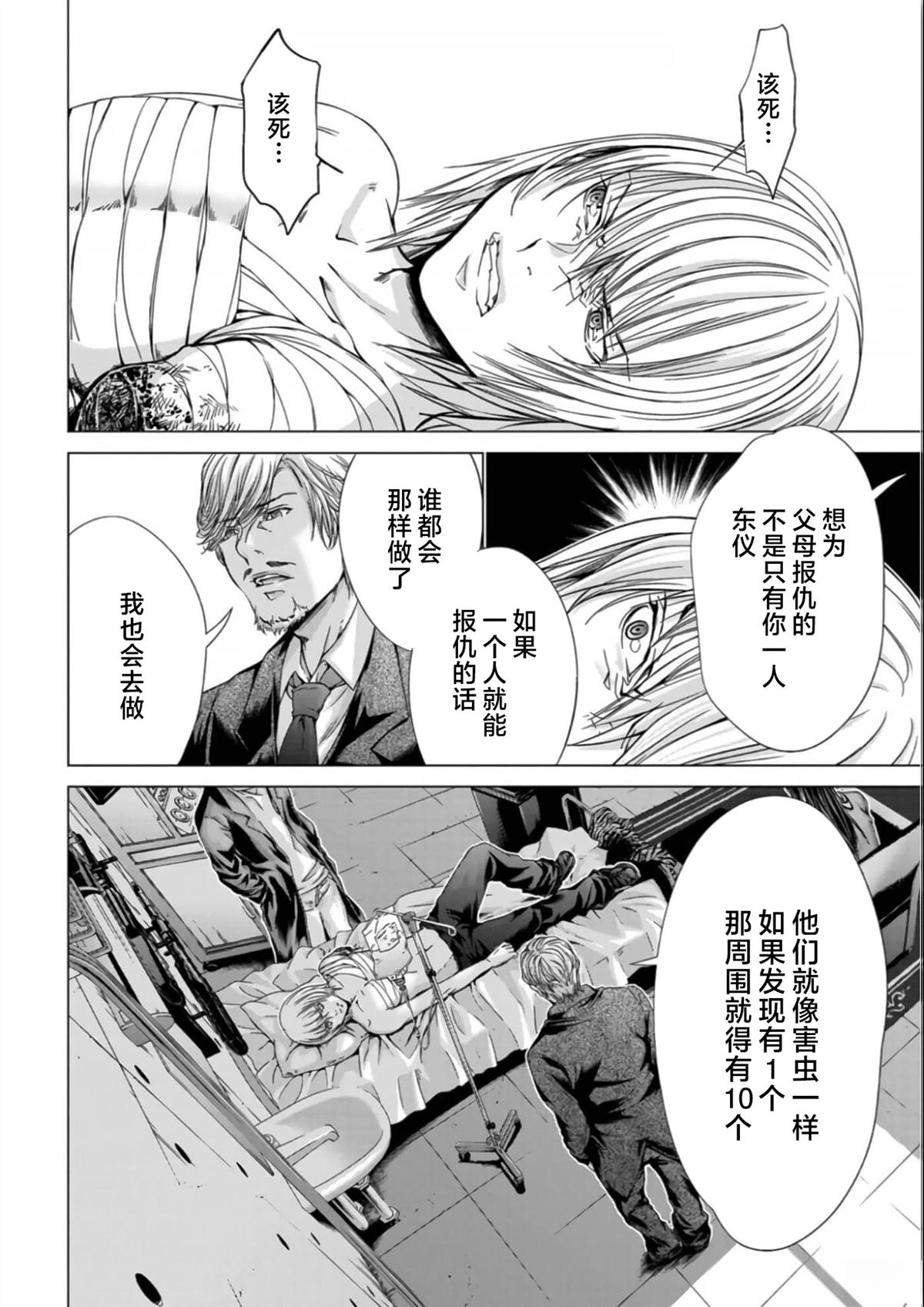 第15话17