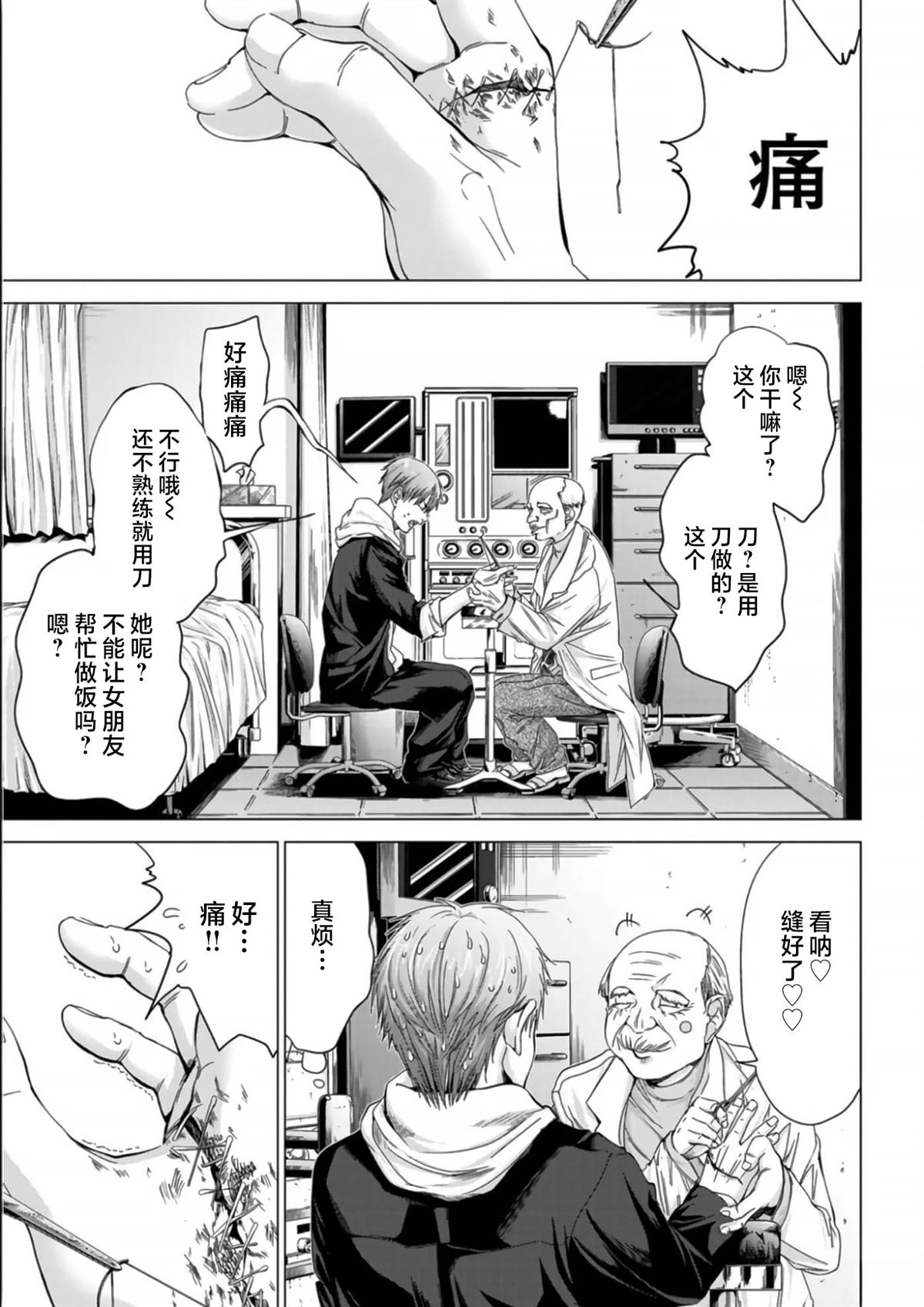 第15话6