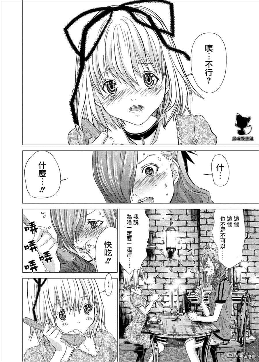 第11话9