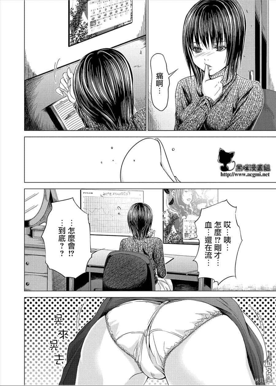 第11话19