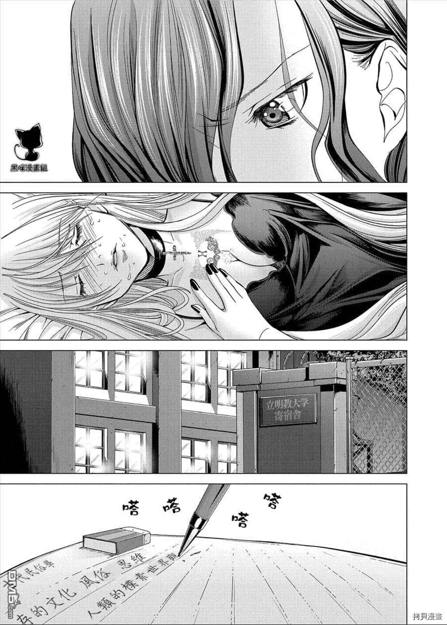 第11话16