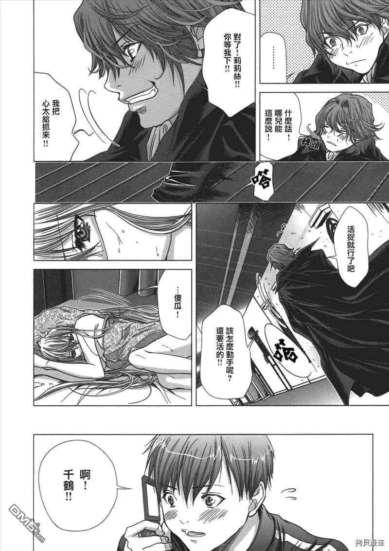 第6话13