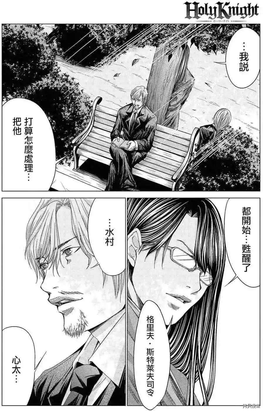第10话3