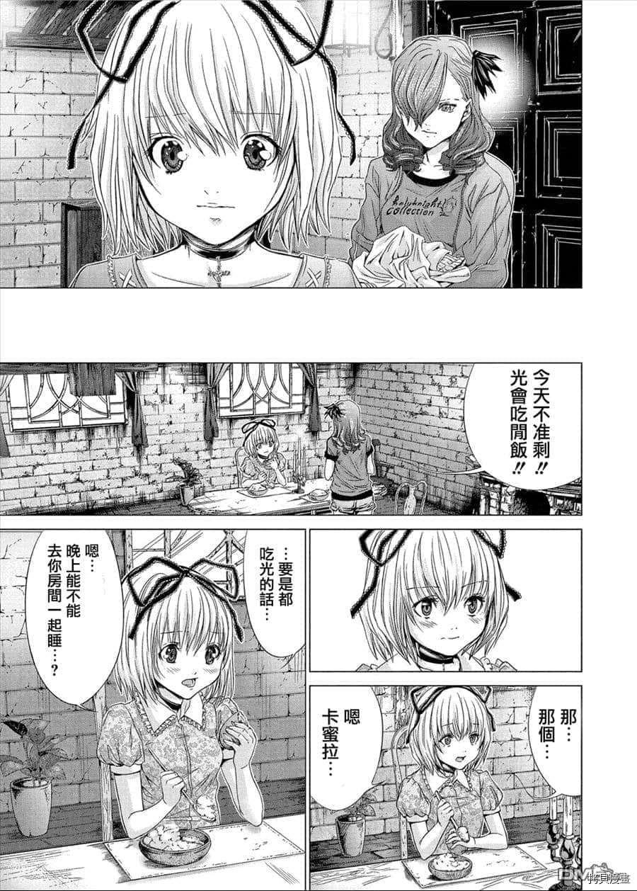 第11话8