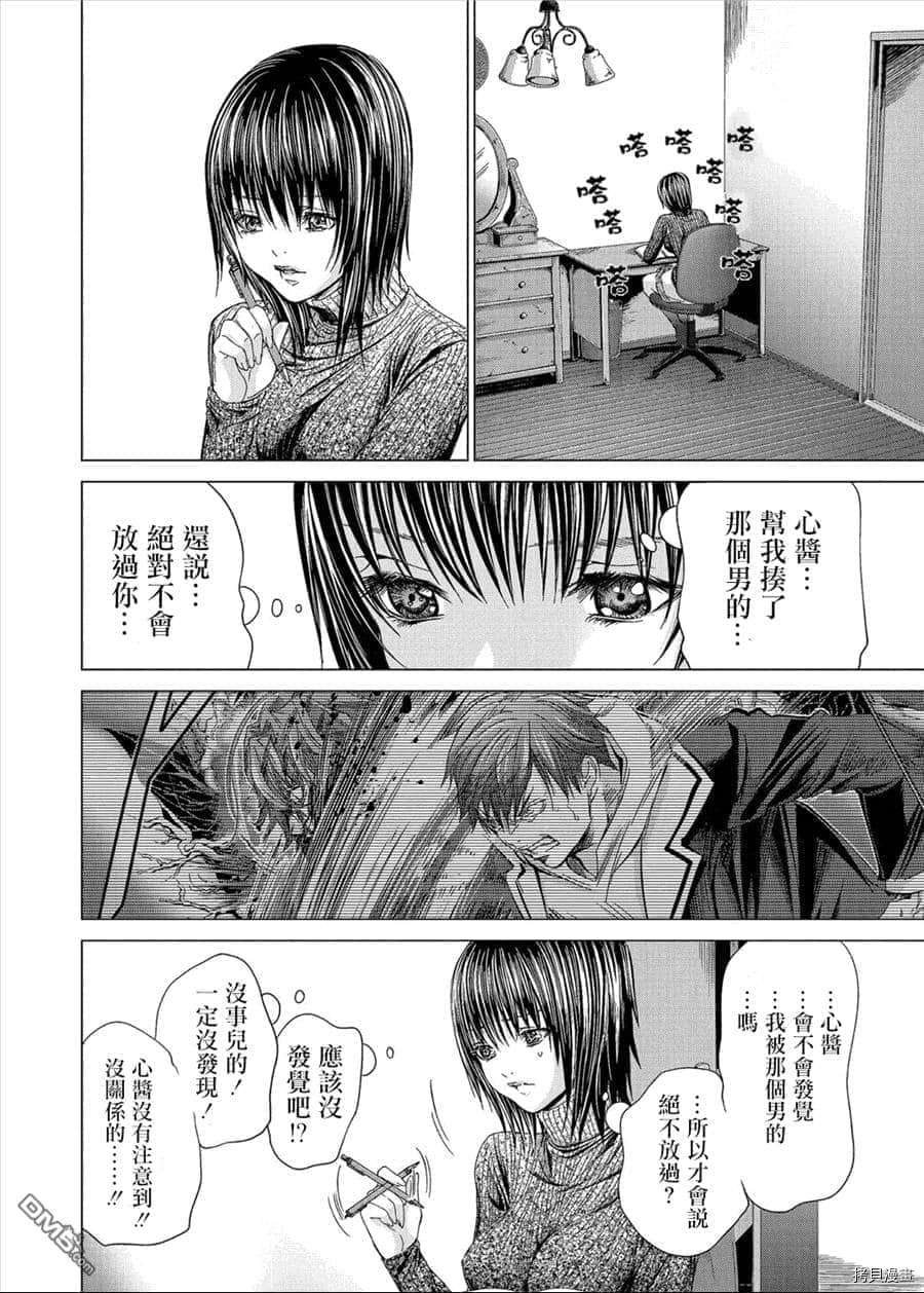 第11话17