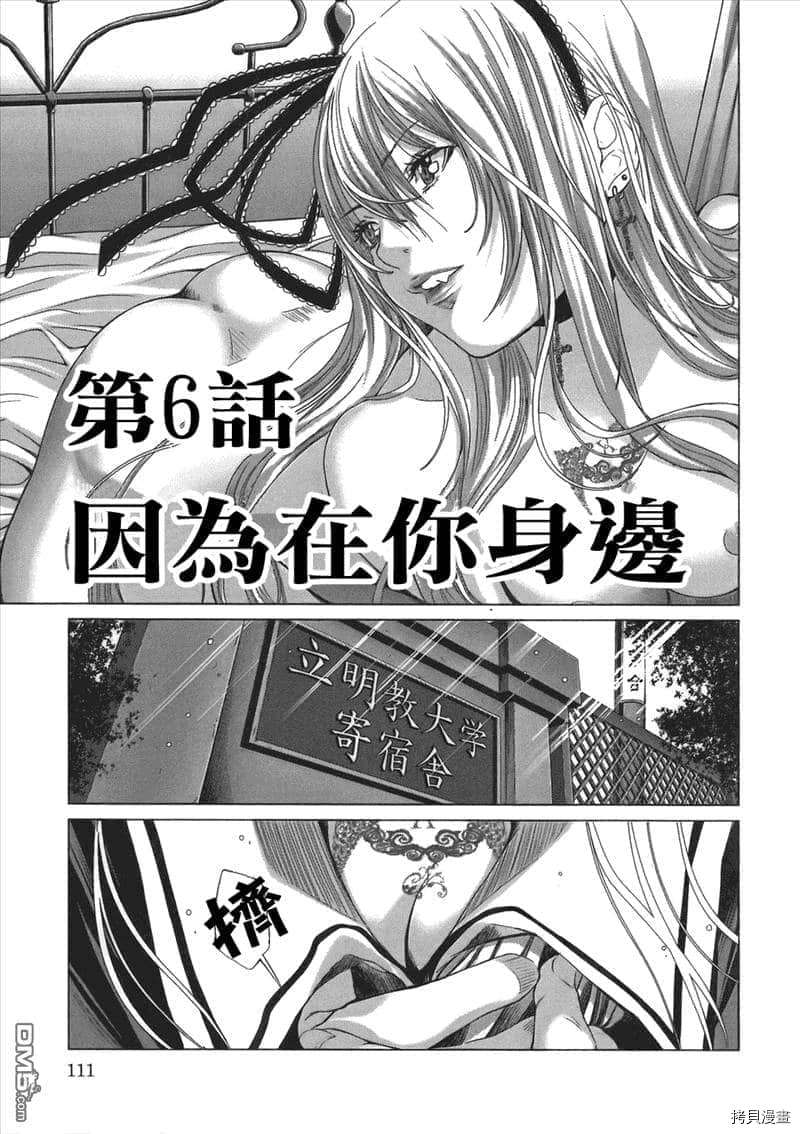 第6话0