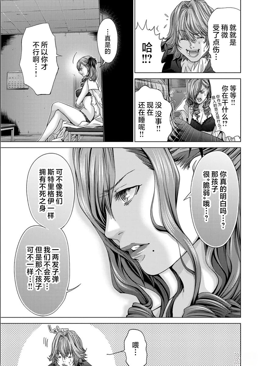 第16话4