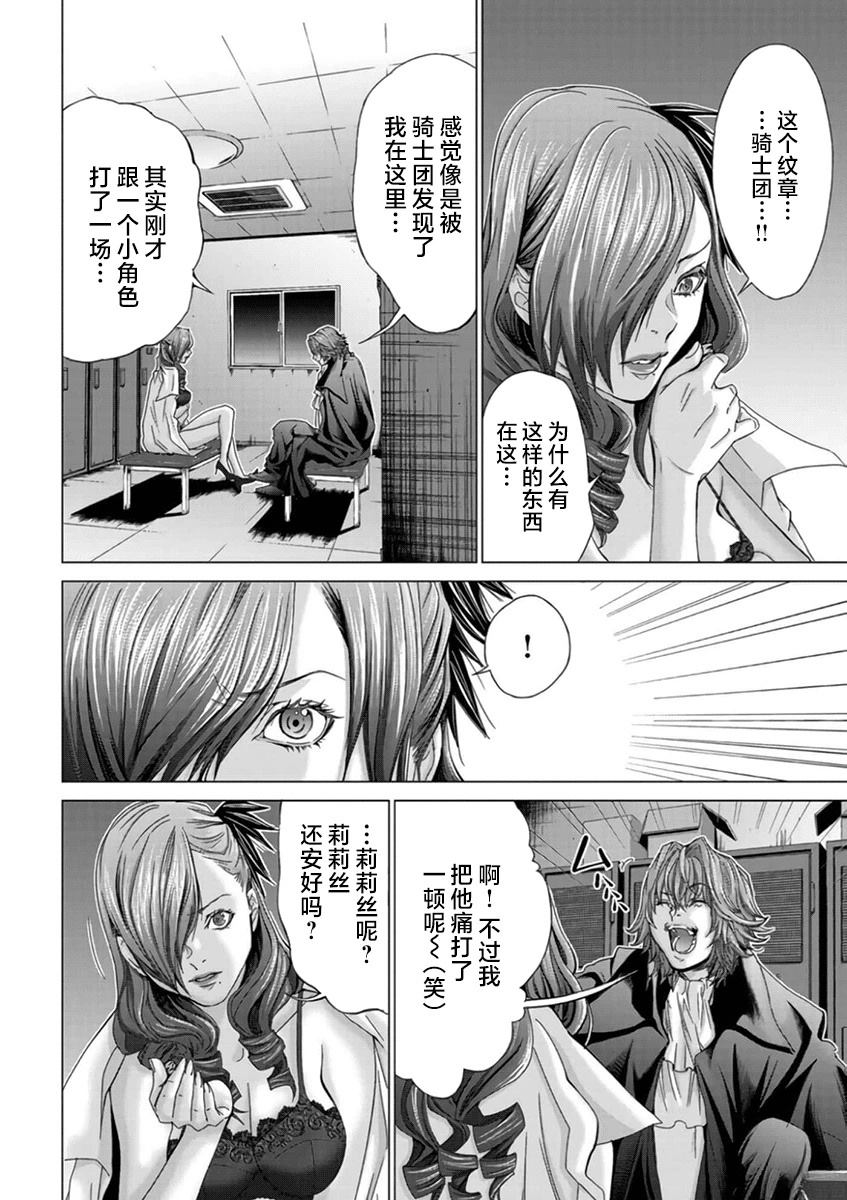 第16话3