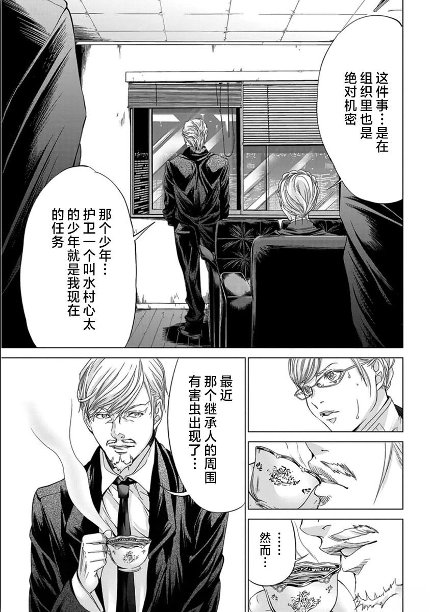 第16话12