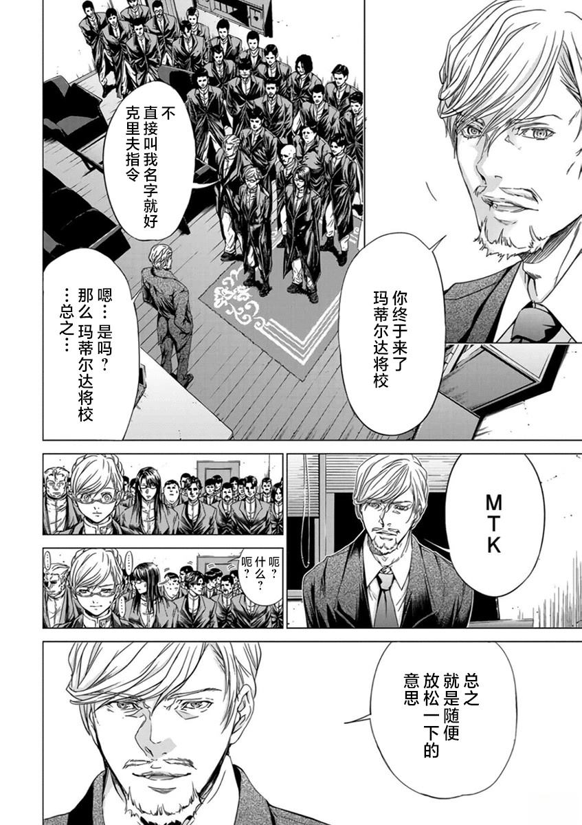 第16话9