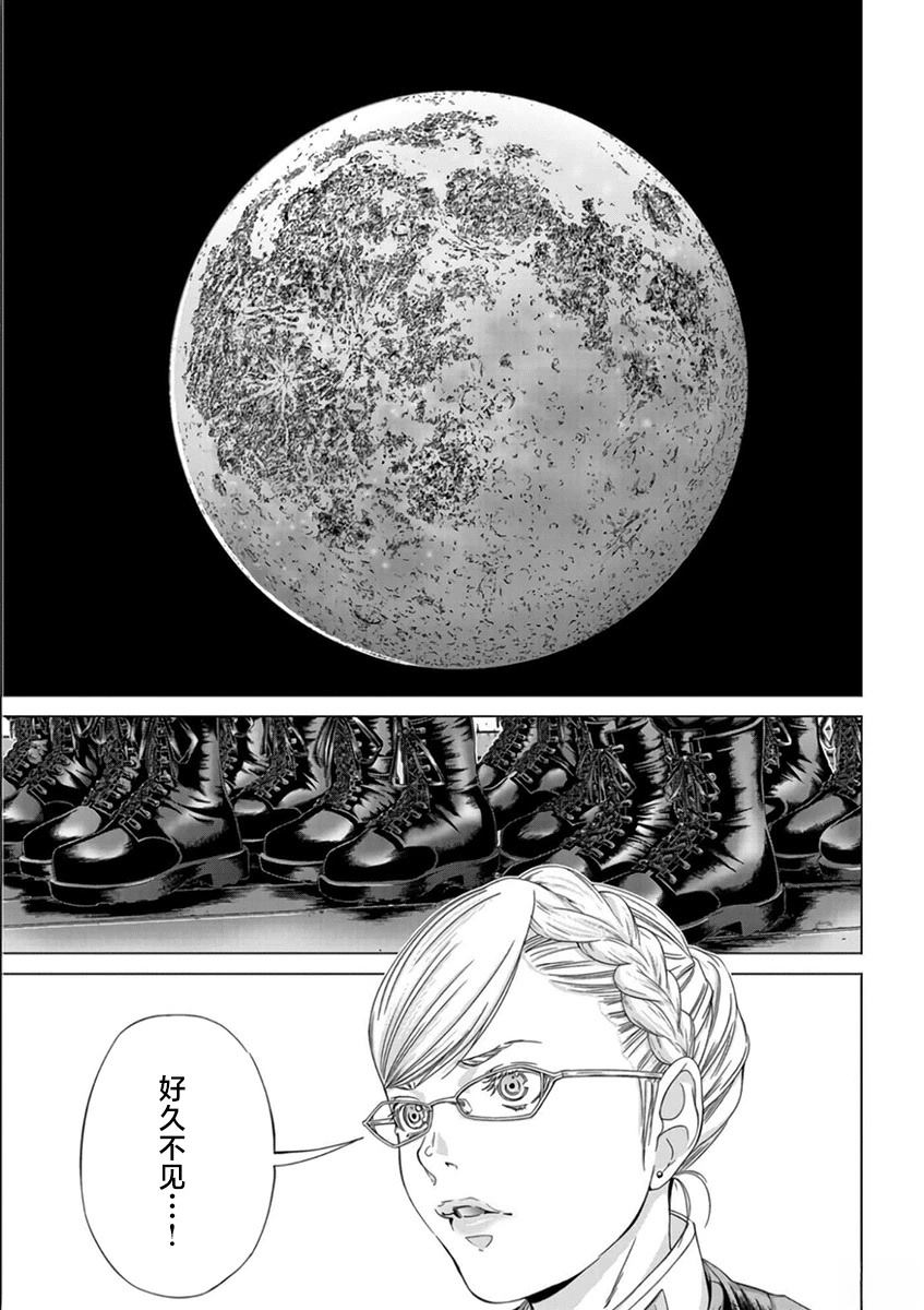 第16话8
