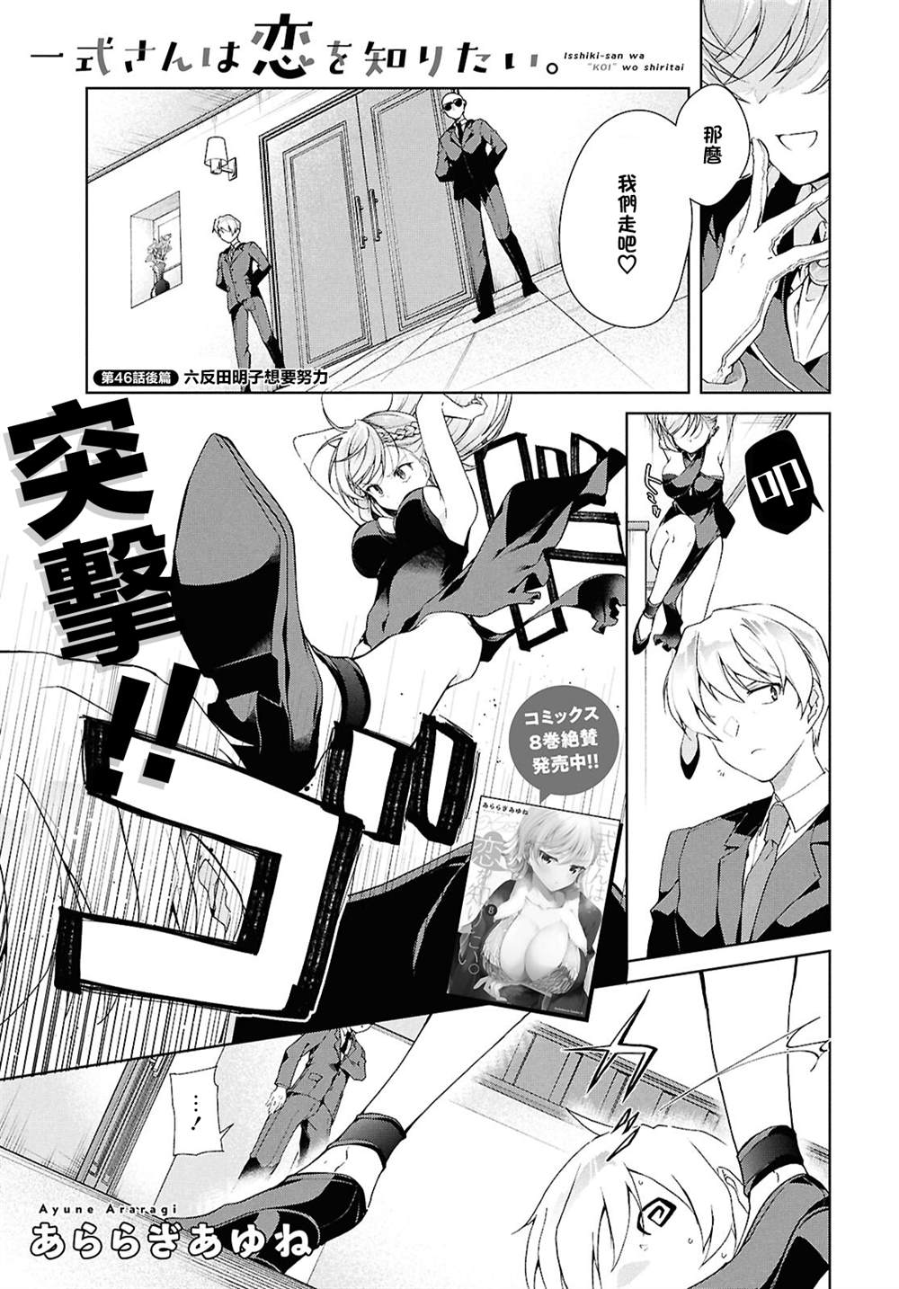 第46.2话0