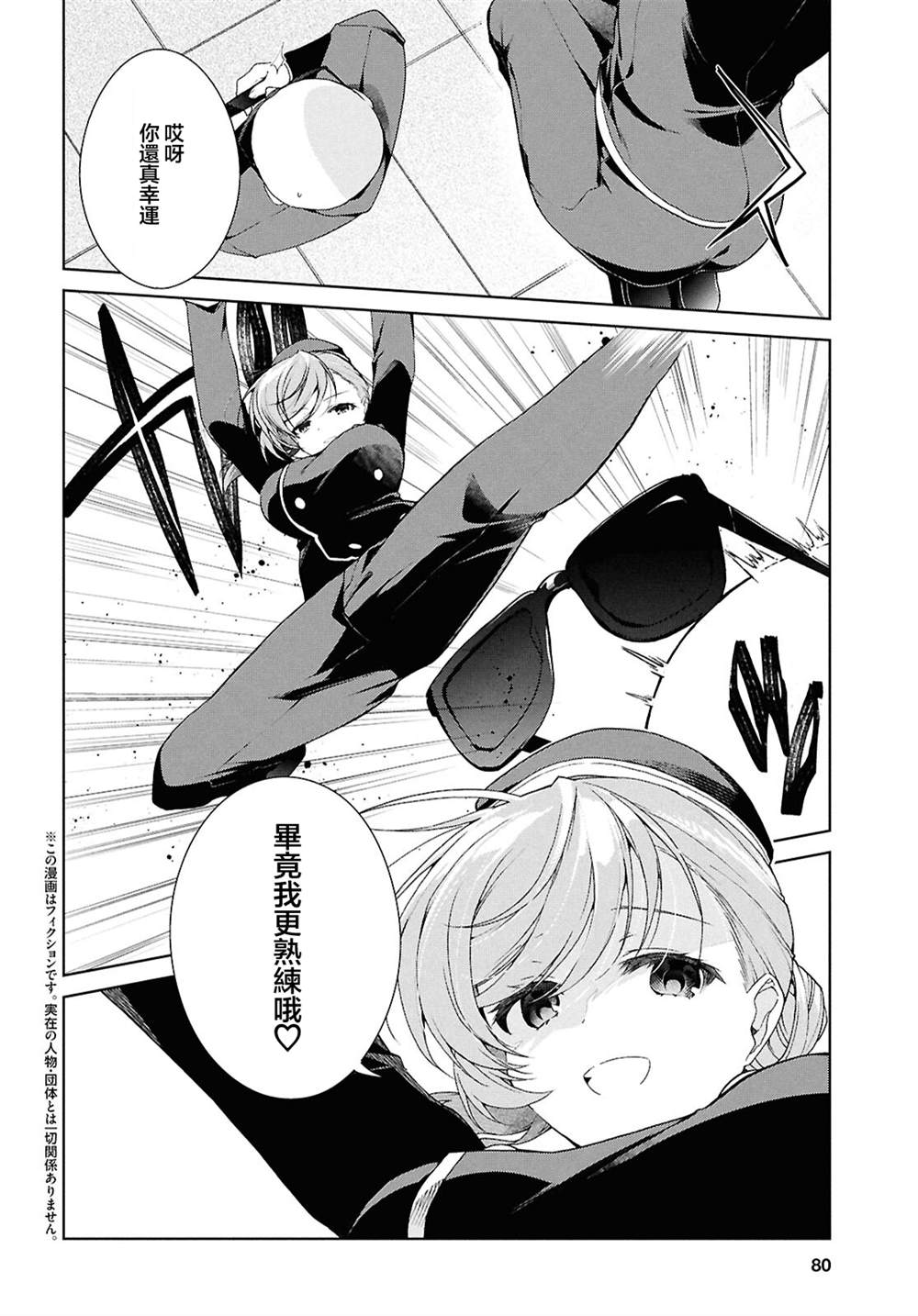 第46.2话1