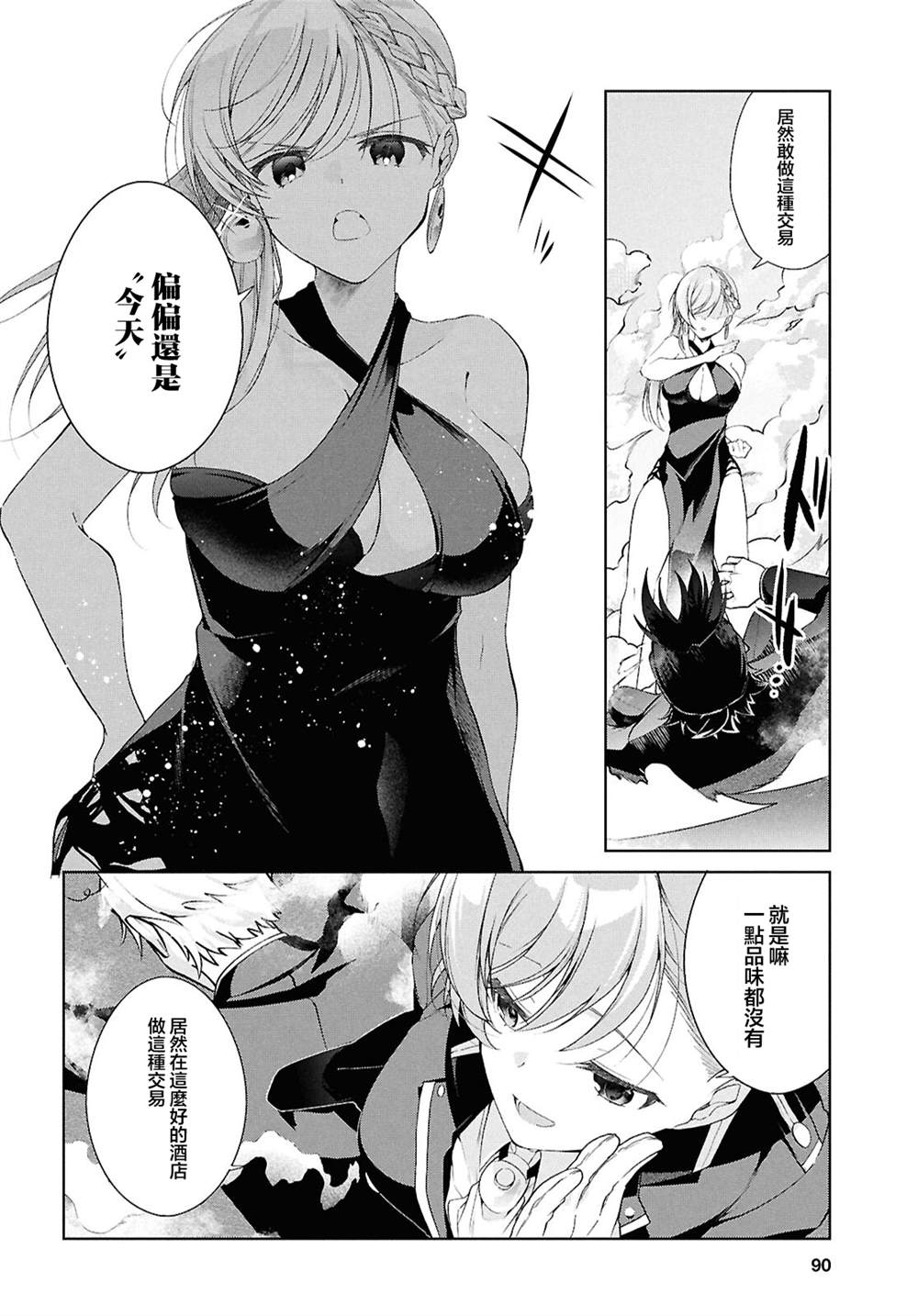 第46.2话11