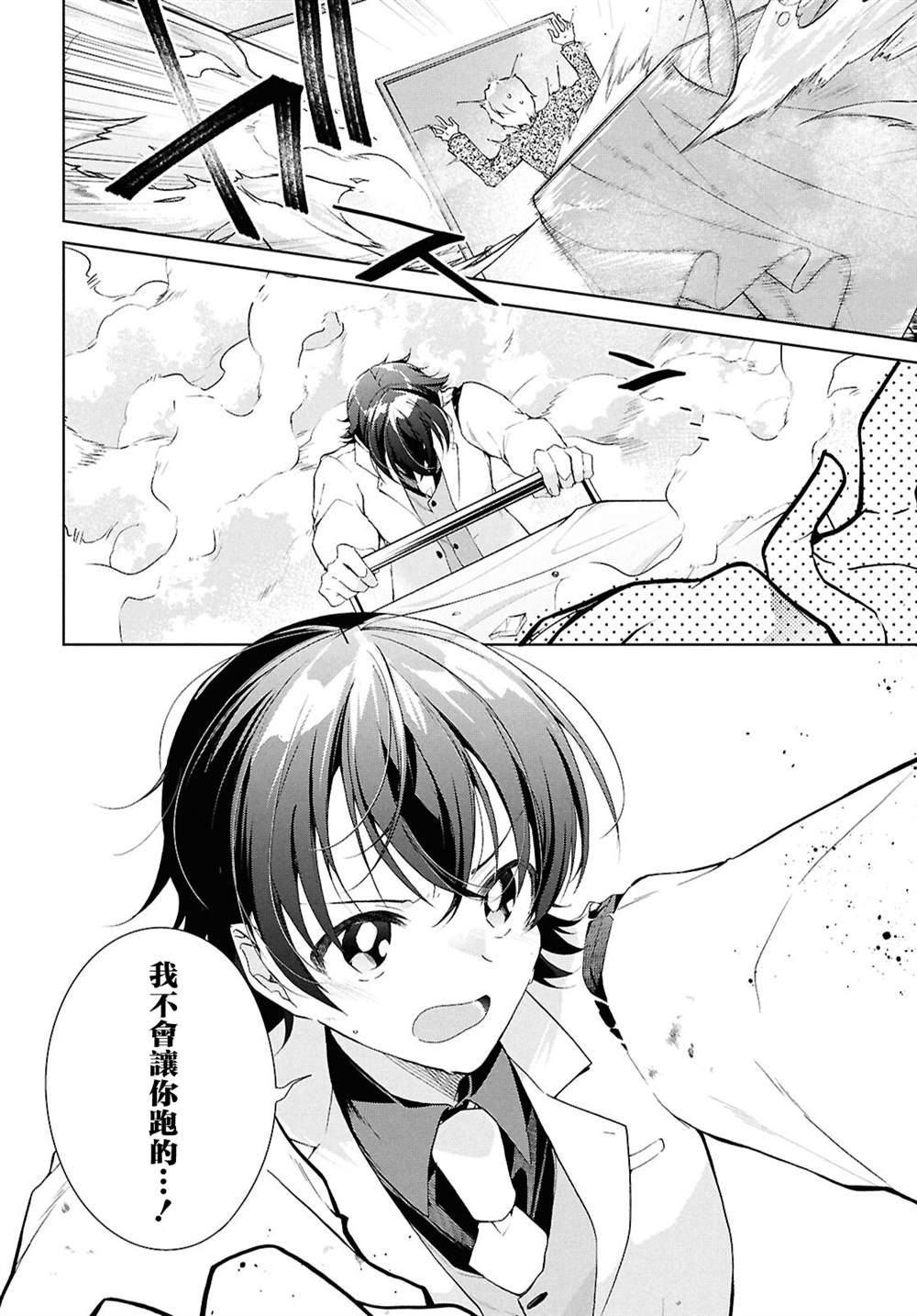 第46.2话13