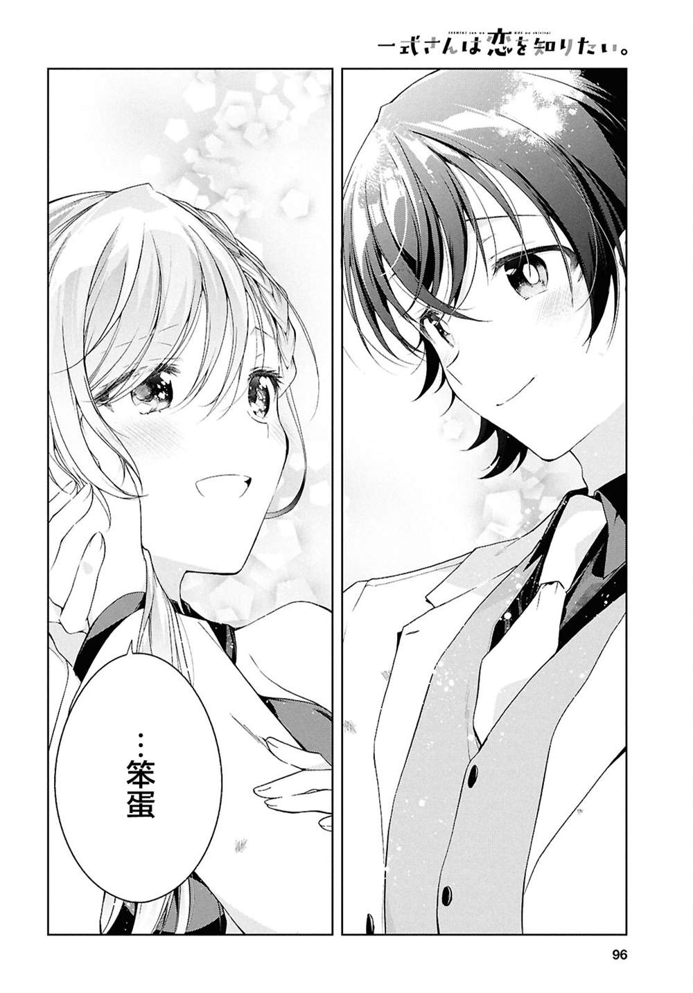 第46.2话17