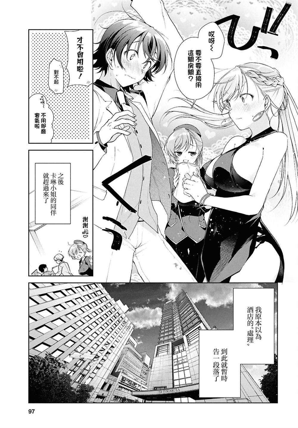 第46.2话18