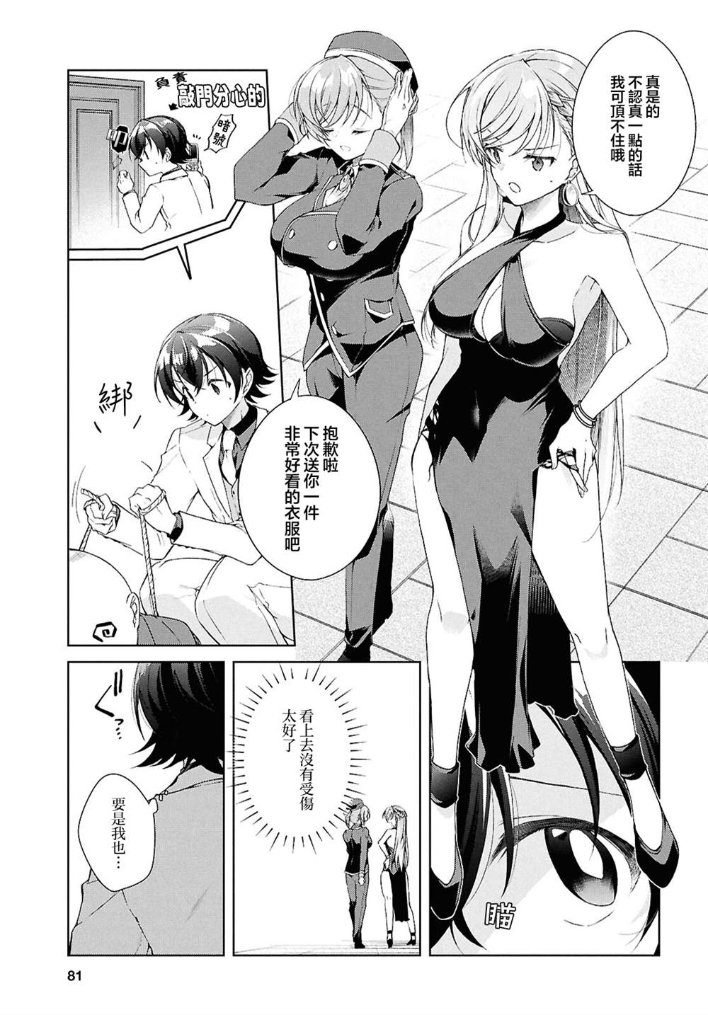第46.2话2