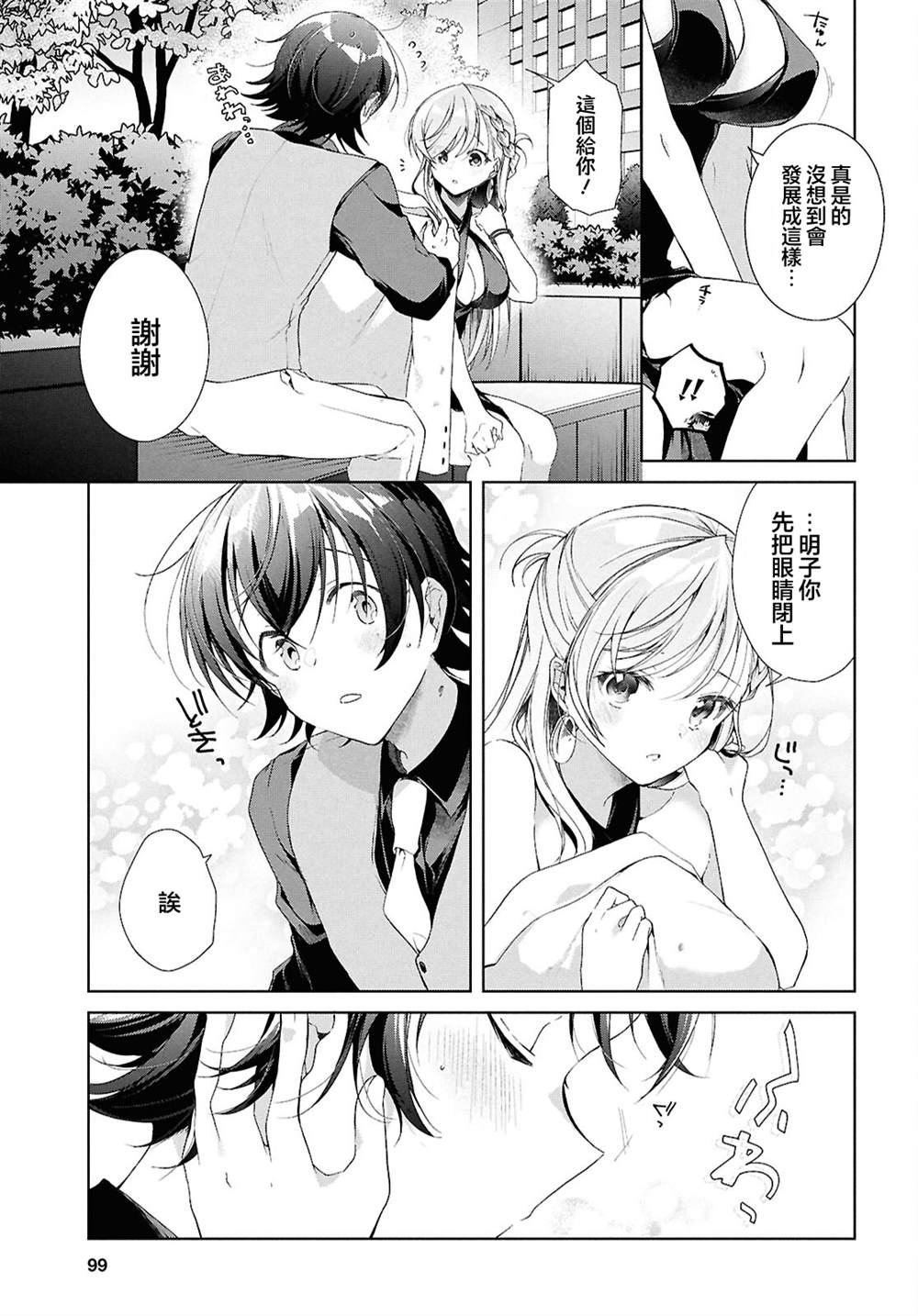 第46.2话20