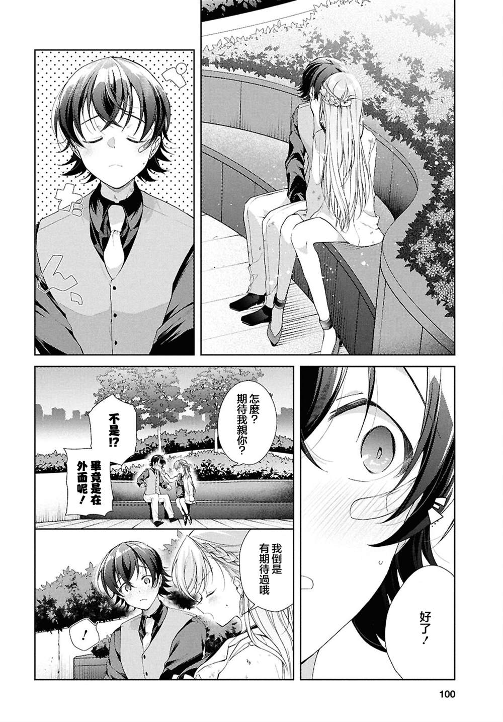 第46.2话21