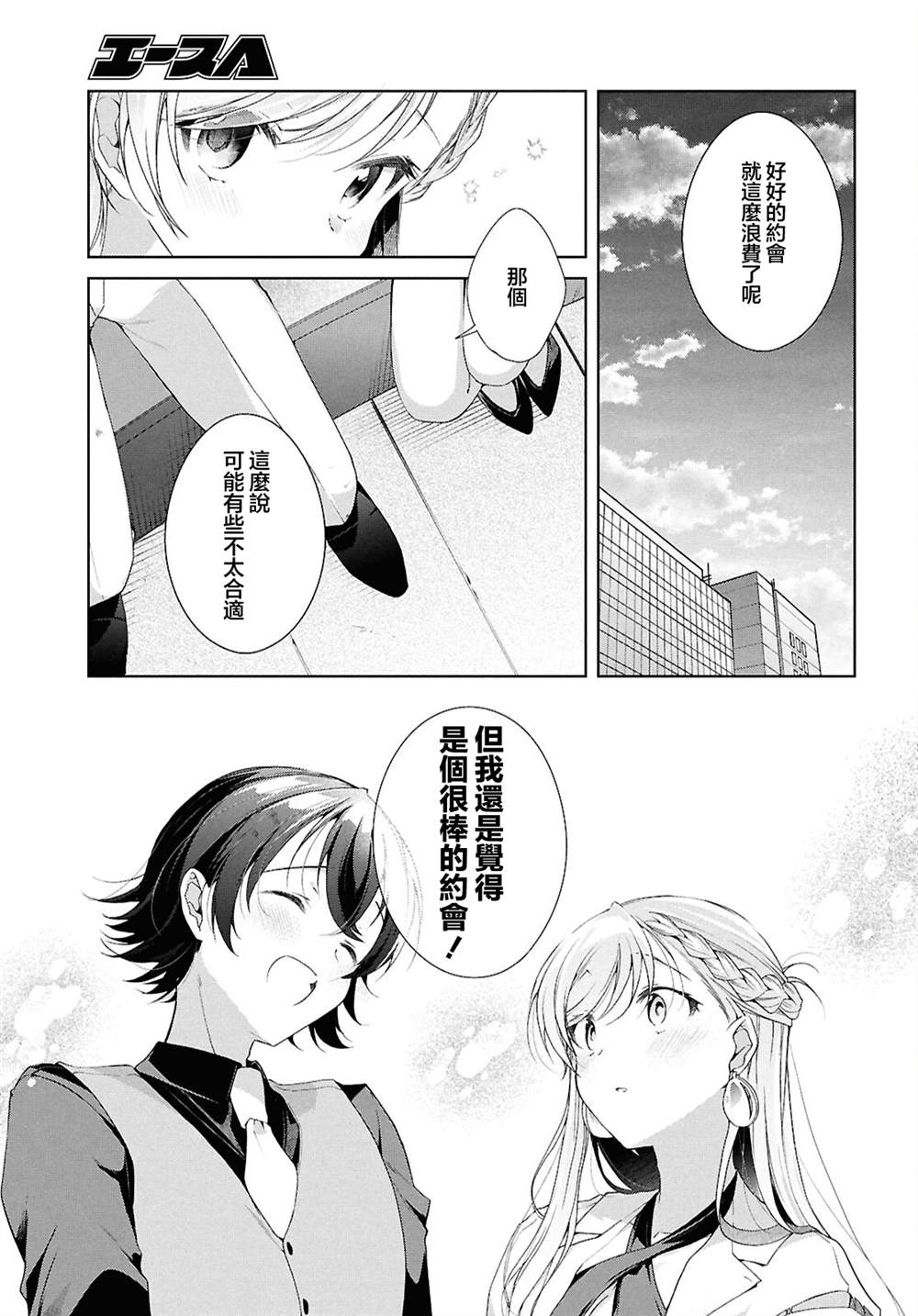 第46.2话22