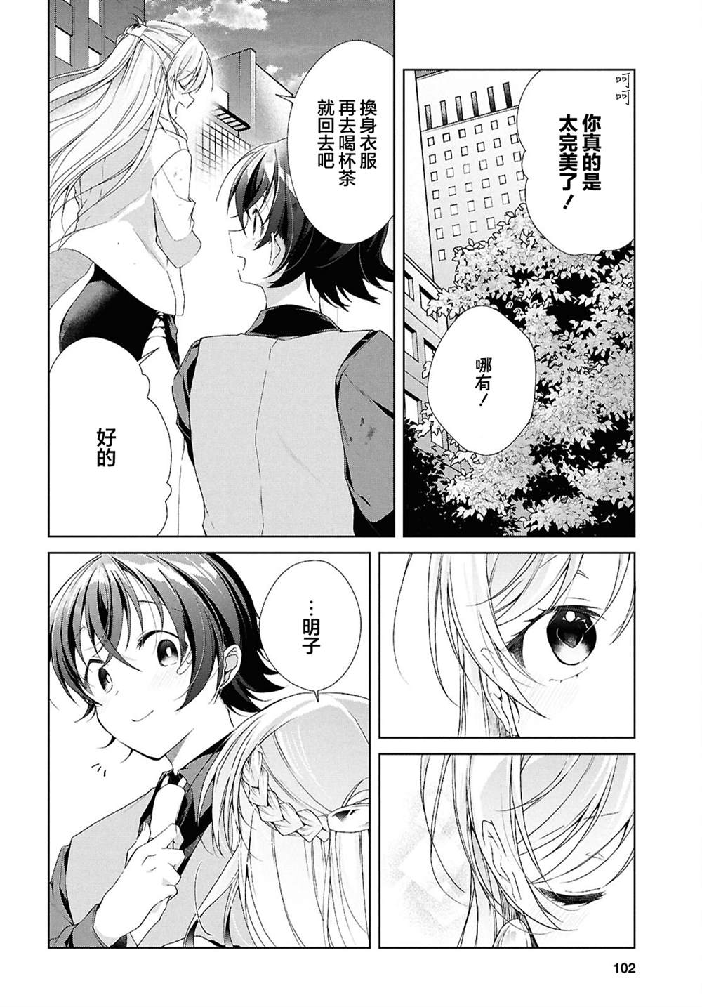 第46.2话23