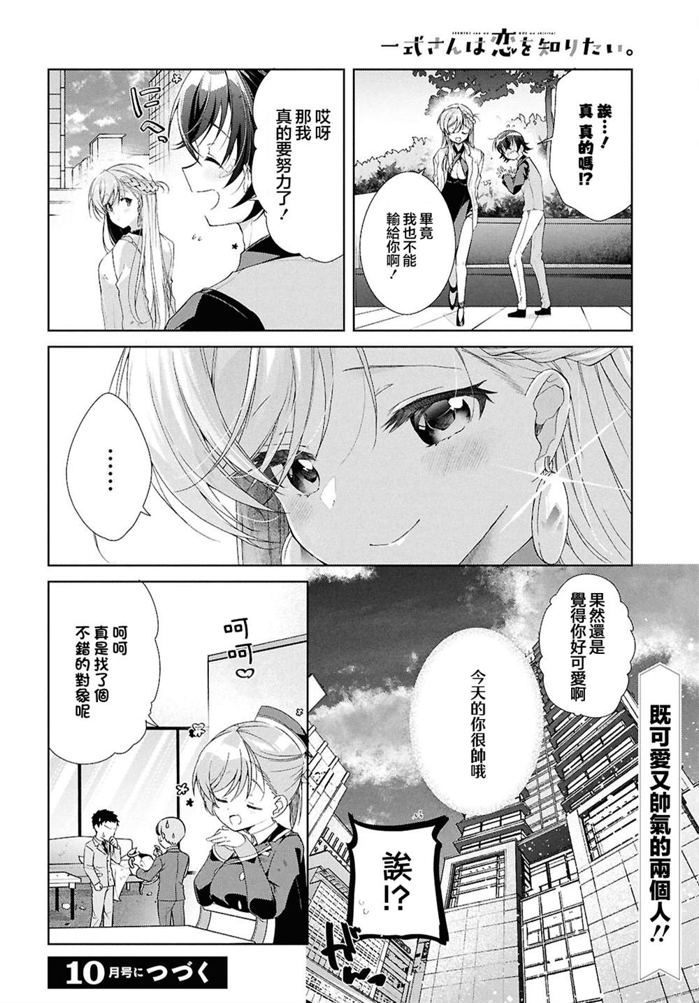 第46.2话25