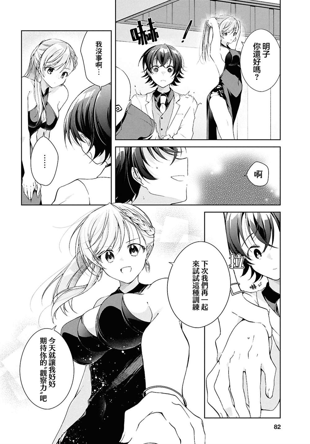 第46.2话3