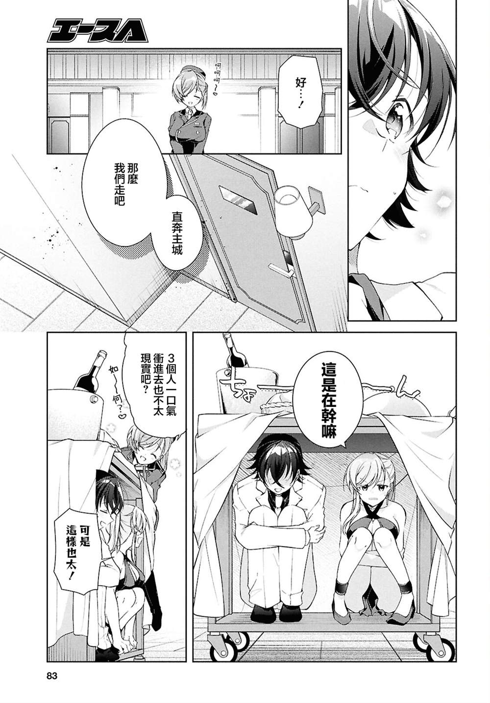 第46.2话4