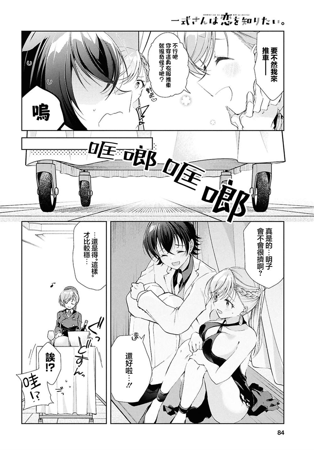第46.2话5