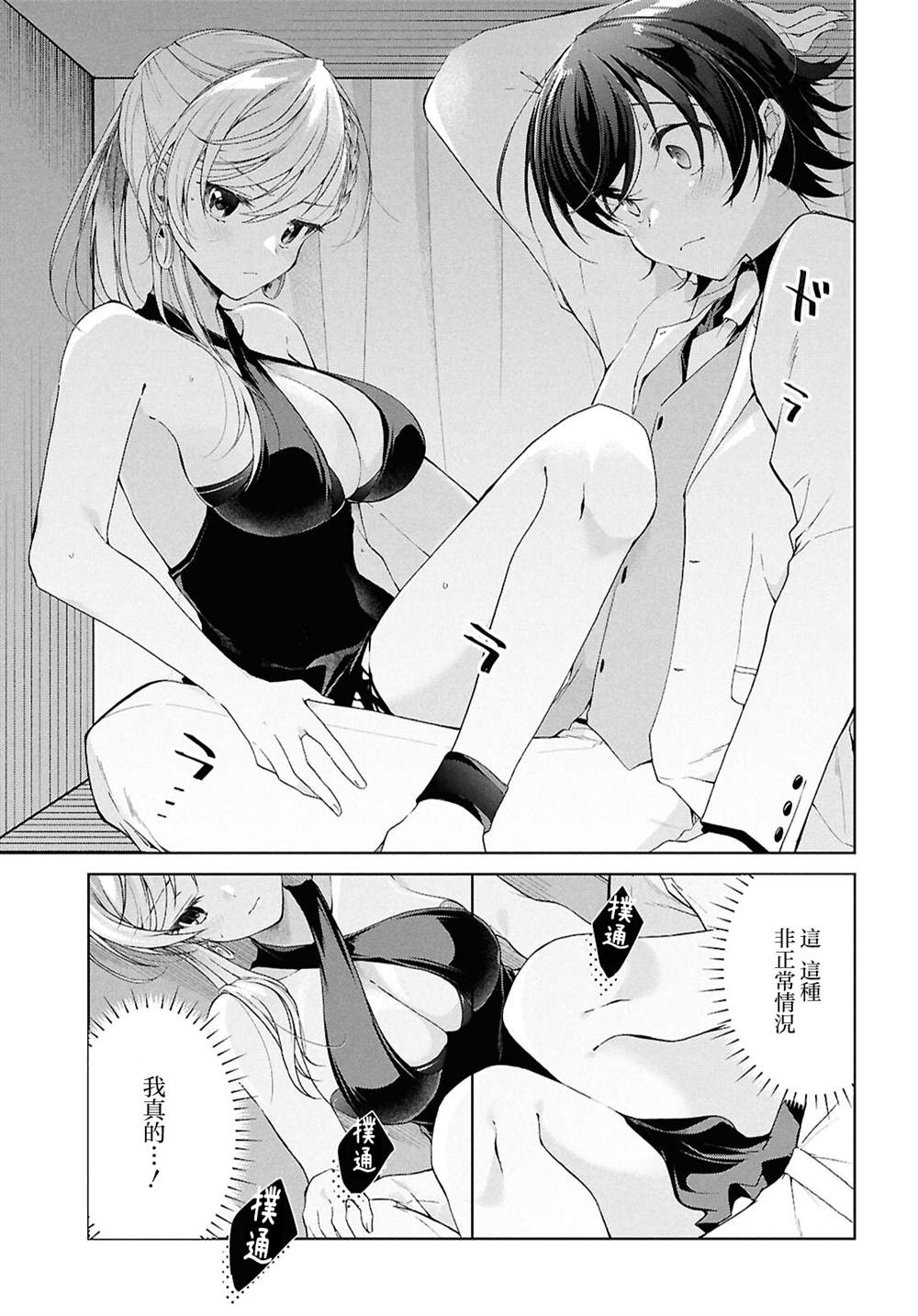 第46.2话6