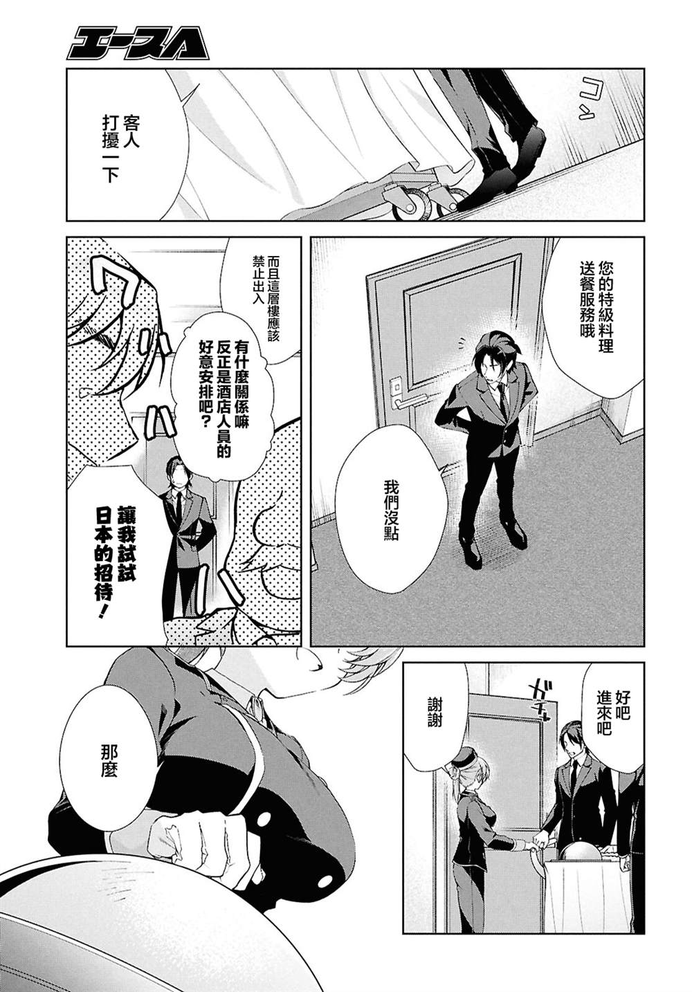 第46.2话8