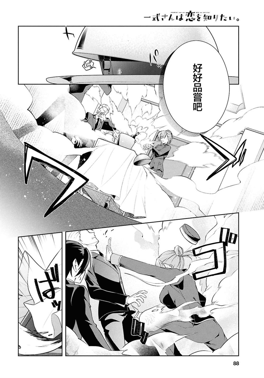 第46.2话9