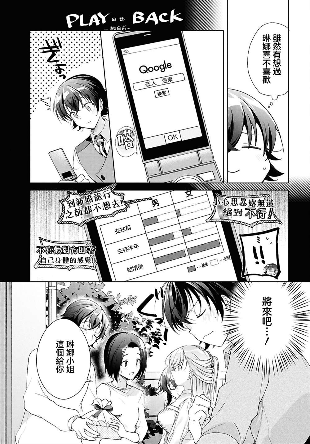 第39话24